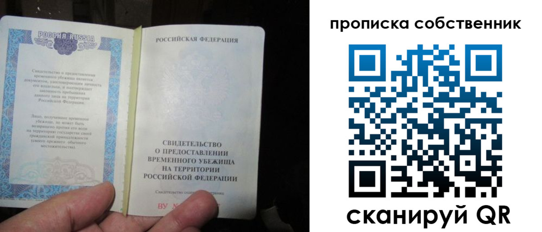 временная регистрация для всех в Можге