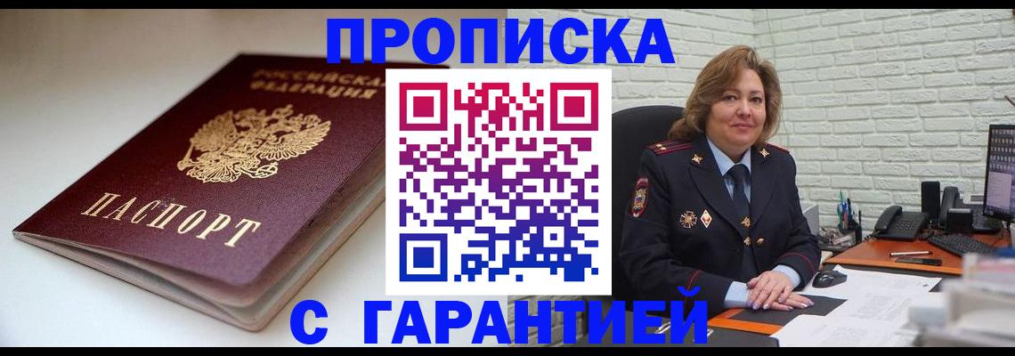 регистрация в Можге