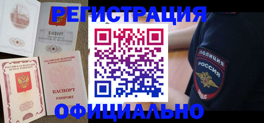 прописка для военкомата в Можге