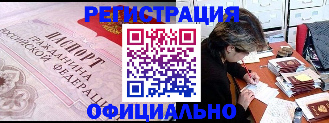регистрация в Можге